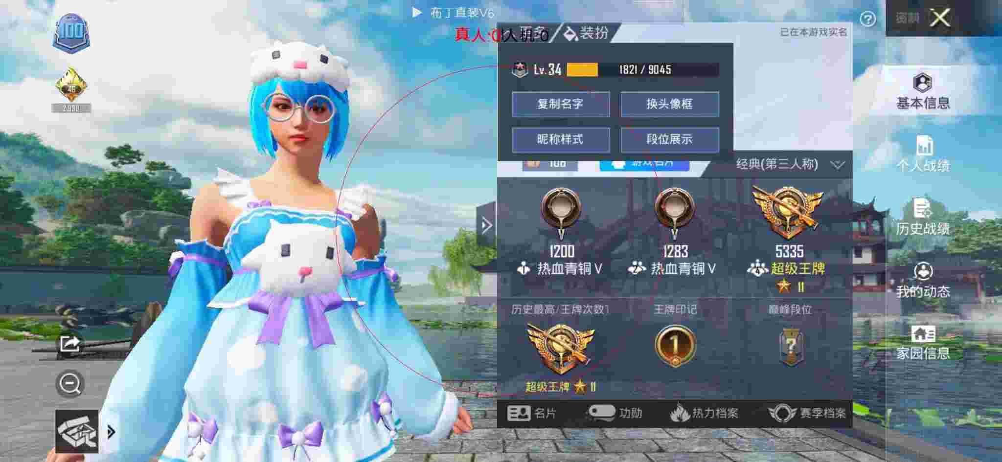 和平精英透视自瞄 - 暗区突围免费开挂的软件悬浮窗辅助预览图